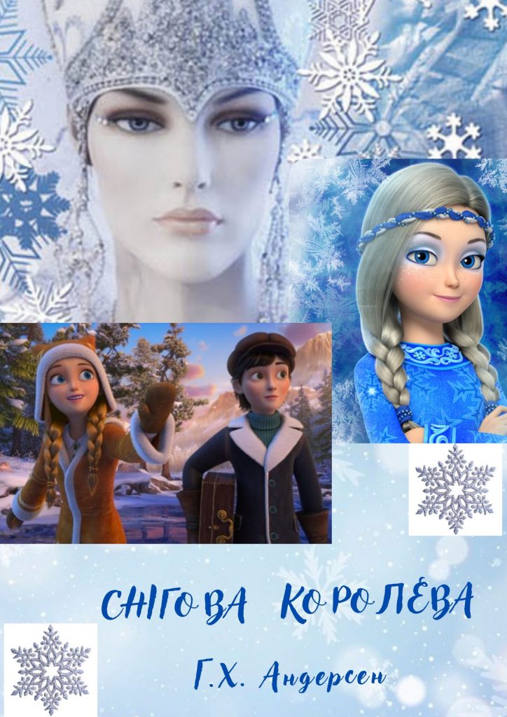 Snegova queen by Svetlana - Ourboox.com