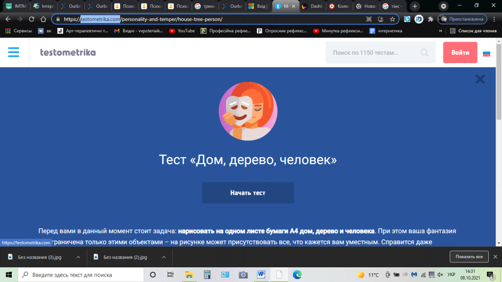 Психологія та ІТ by Потеряйко Віталіна Василівна - Ourboox.com