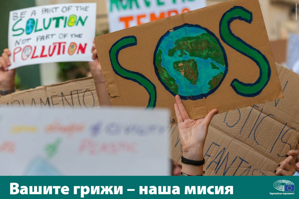 Ограничаване на климатичните промени by Emiliya Paneva - Ourboox.com