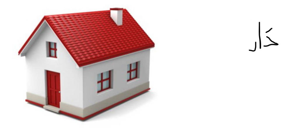 ערבית by doria bitton - Ourboox.com