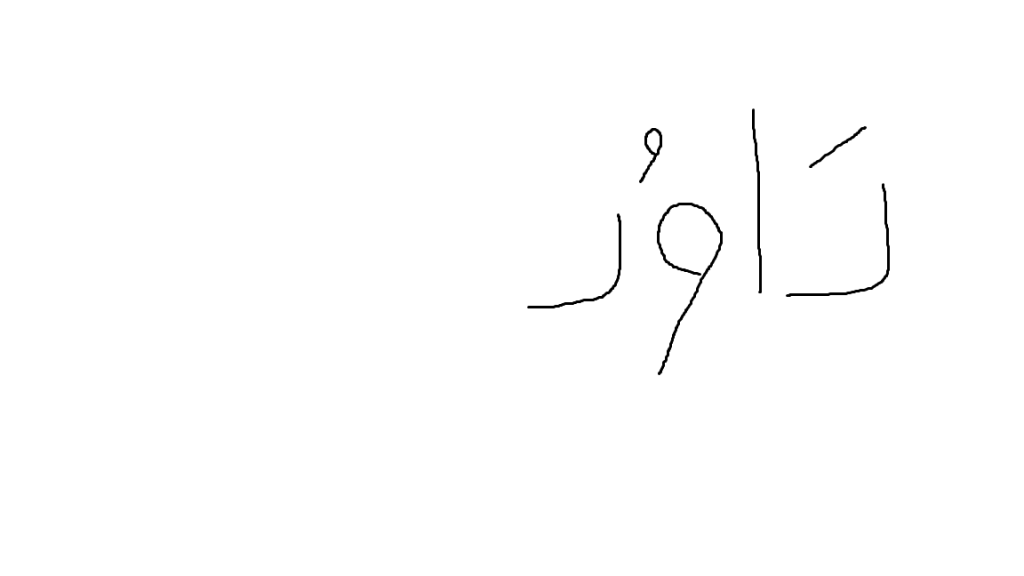 אוצר מילים בערבית by neta simon - Ourboox.com