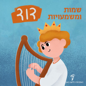 אוצר מילים בערבית by neta simon - Ourboox.com
