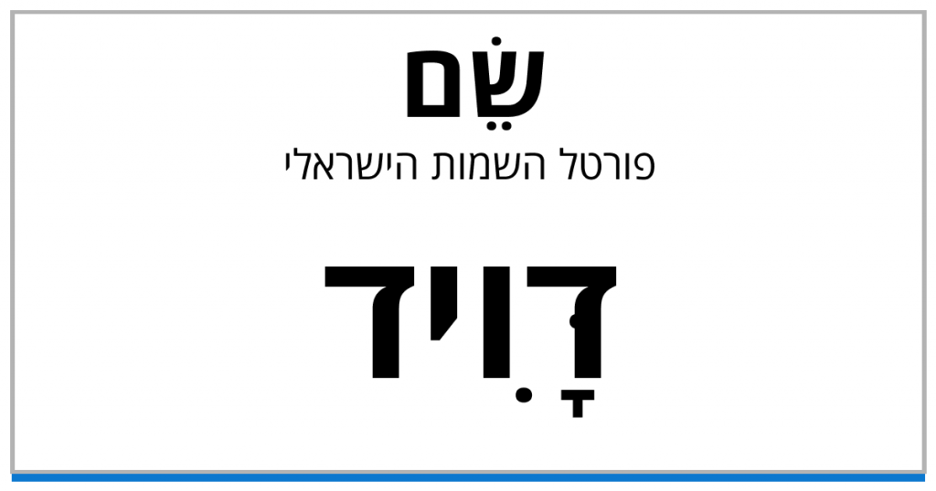 אוצר מילים של ארז דוד by Hori kadosh - Ourboox.com