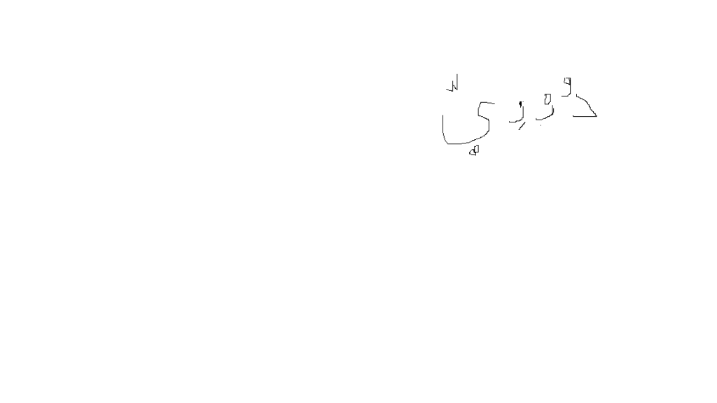 ארז דוד עומר טייב ושילה by omer taieb - Ourboox.com