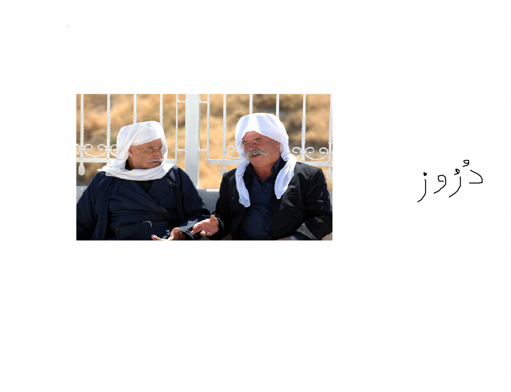 אוצר מילים של דוד ארז by Roni Turgeman - Ourboox.com