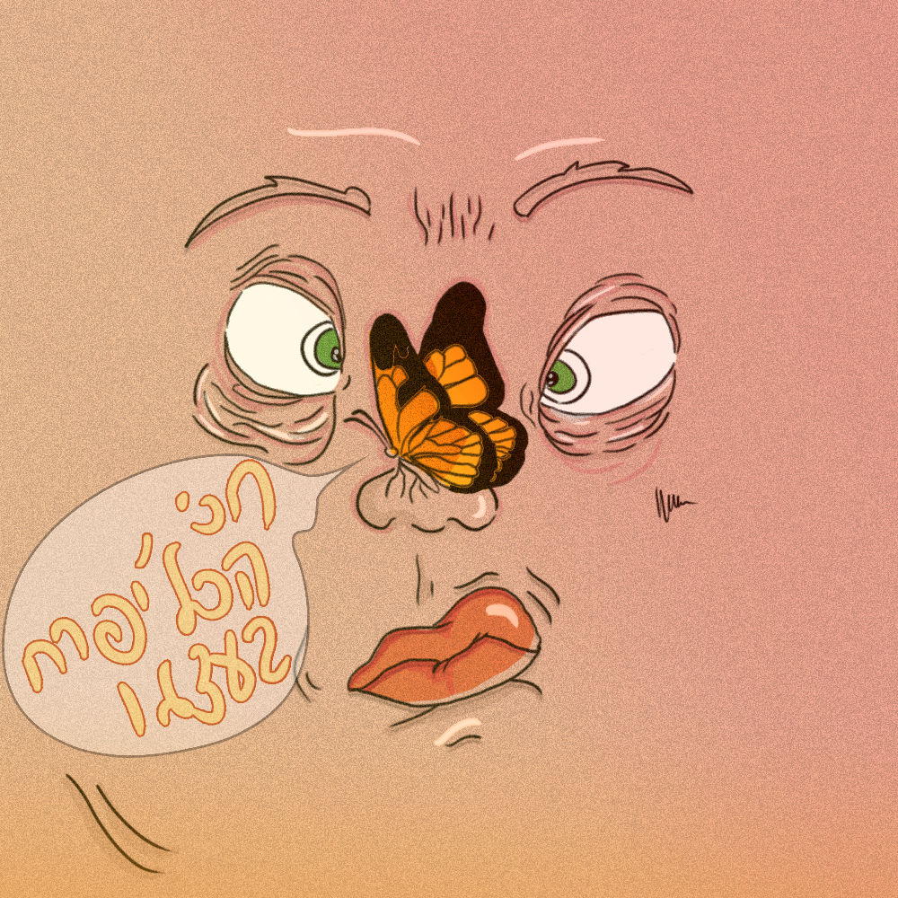 תהפוכות נפשי הצעירה by noam gudgeon - Ourboox.com