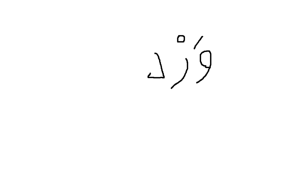 אוצר מילים אותיות של ארז דוד by Michal - Ourboox.com