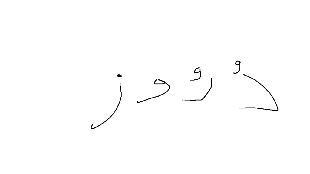 ערבית by danielmashash - Ourboox.com