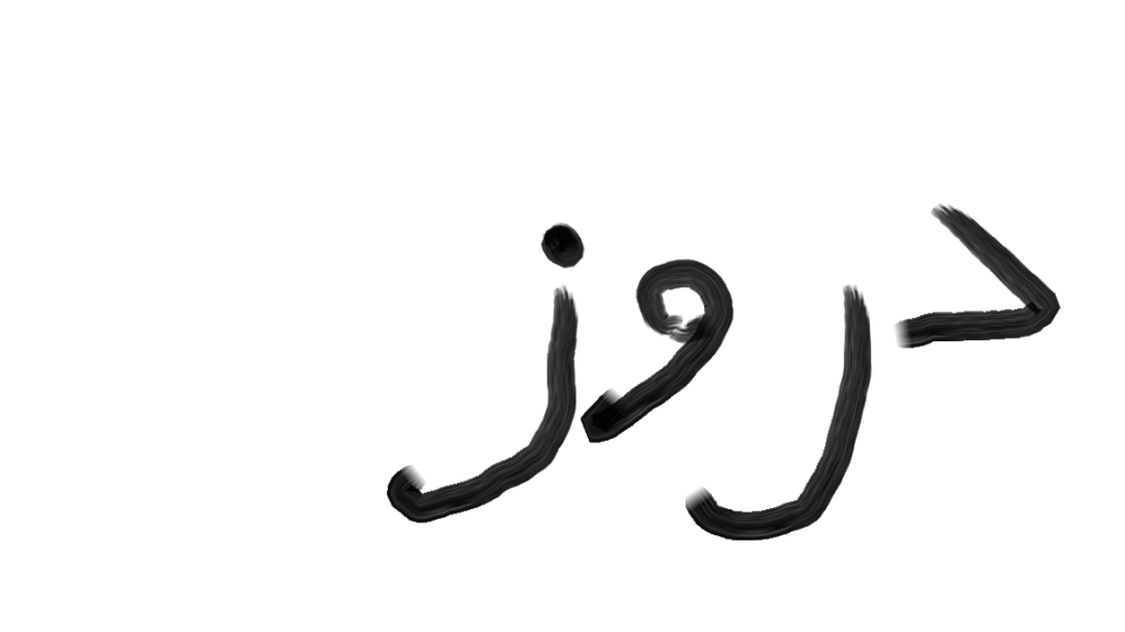 עבודה על ידי עדי ברנדס ושי מירזאי by adi - Ourboox.com