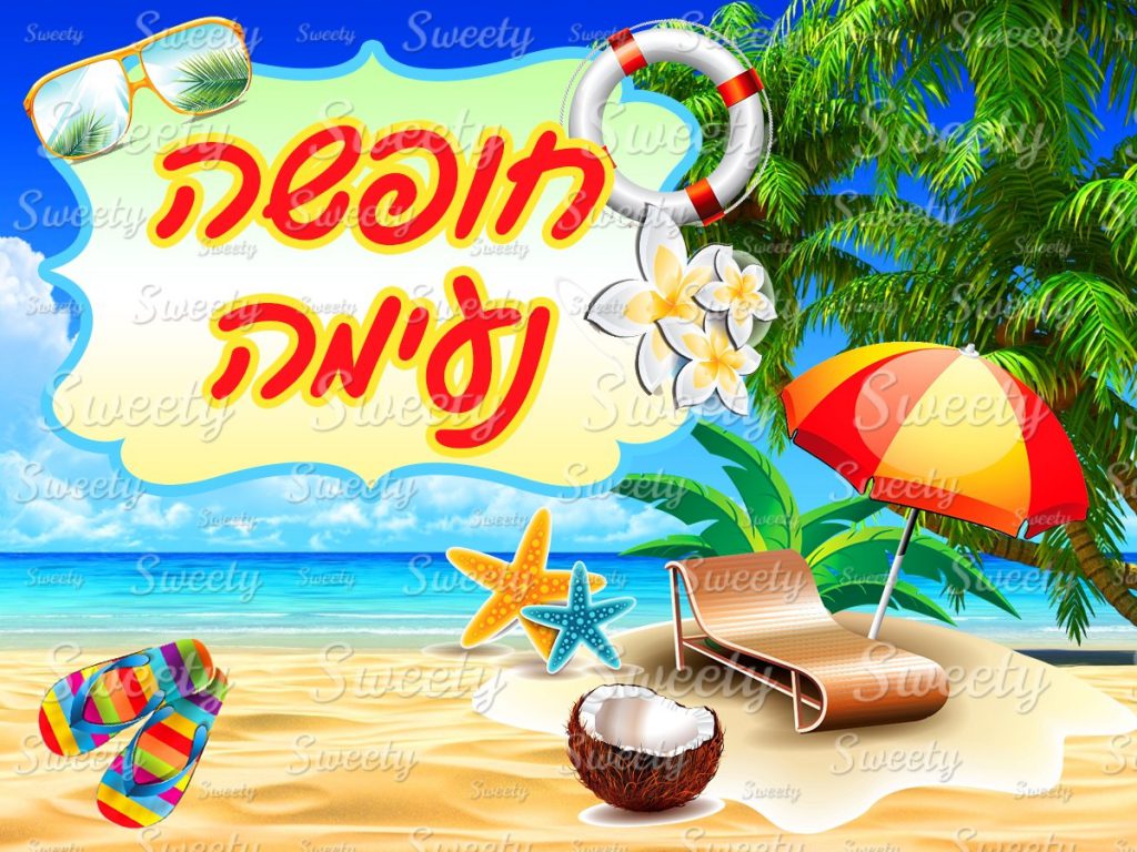 הילד הזה הוא אני by gila - Ourboox.com