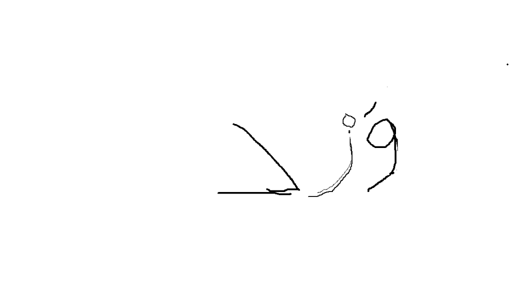 אוצר מילים ארז דויד by hodaya atias - Ourboox.com