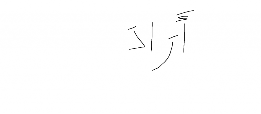 אוצר המילים של ארז דוד by Adir Solomon - Illustrated by Adir,Itay and Aviv - Ourboox.com