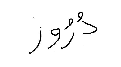 אוצר מילים של ארז דוד by עמית בנימיני ומורן גפני - Ourboox.com