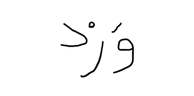 אוצר מילים של ארז דוד by עמית בנימיני ומורן גפני - Ourboox.com