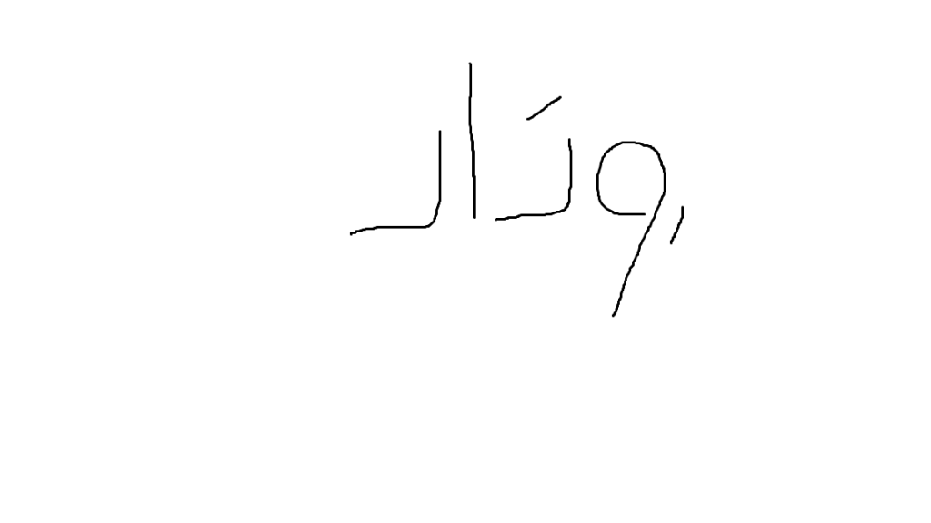 אוצר מילים בערבית by neta simon - Ourboox.com