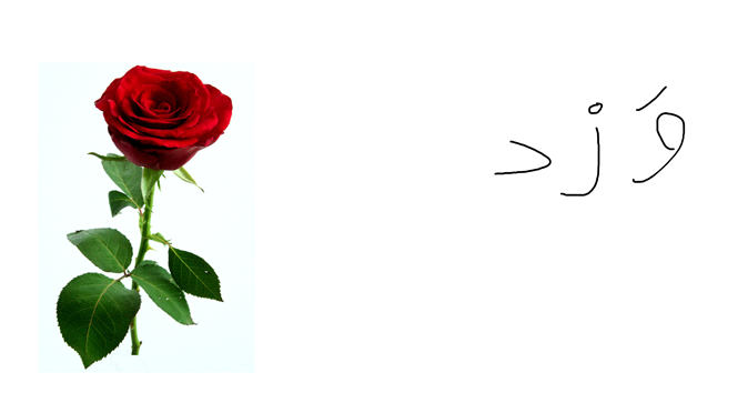 ספר תמונות בערבית by tomer cohen - Illustrated by תומר כהן - Ourboox.com