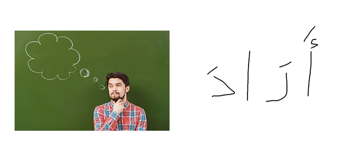 ספר תמונות בערבית by tomer cohen - Illustrated by תומר כהן - Ourboox.com