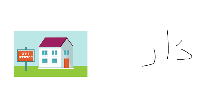 ספר תמונות בערבית by tomer cohen - Illustrated by תומר כהן - Ourboox.com