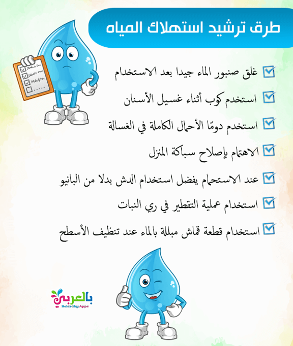 الماء سر الحياة by amer kaheet - Ourboox.com