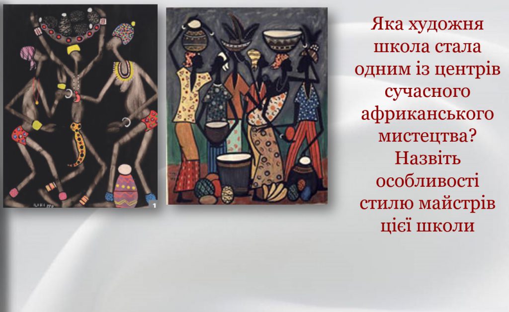 Африканський культурний регіон by Sergiy - Ourboox.com