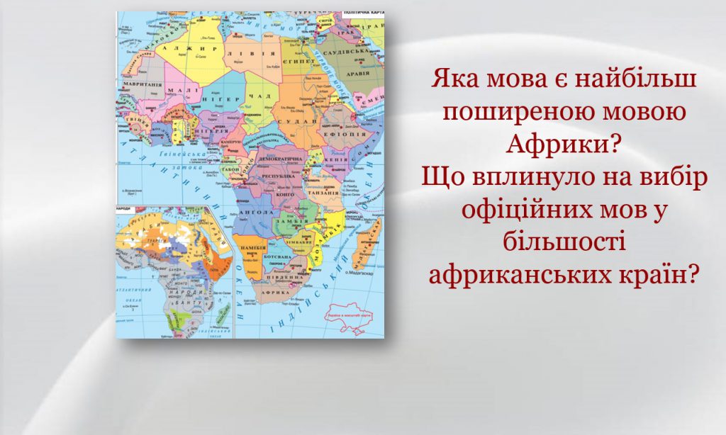 Африканський культурний регіон by Sergiy - Ourboox.com