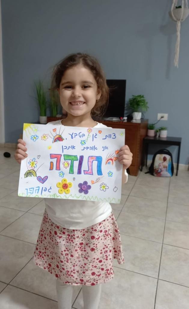 גן בטבע by shlomit zilbernagel - Ourboox.com