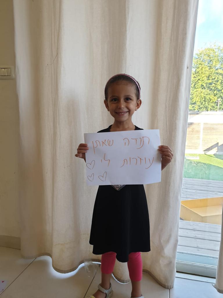 גן בטבע by shlomit zilbernagel - Ourboox.com