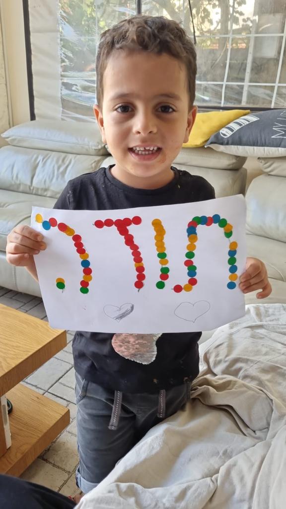 גן הדס תשפב by shlomit zilbernagel - Ourboox.com