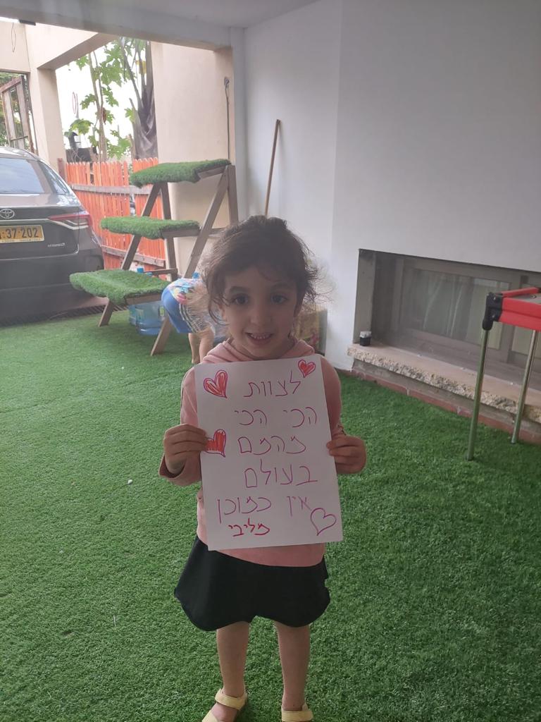 גן בטבע by shlomit zilbernagel - Ourboox.com