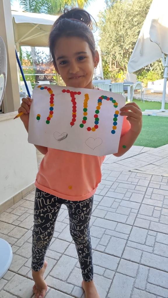 גן הדס תשפב by shlomit zilbernagel - Ourboox.com