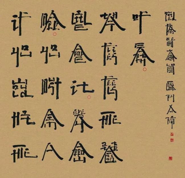 Каталог избранных работ Сюй Бина by Pavel Kislickiy - Illustrated by 徐冰 - Ourboox.com