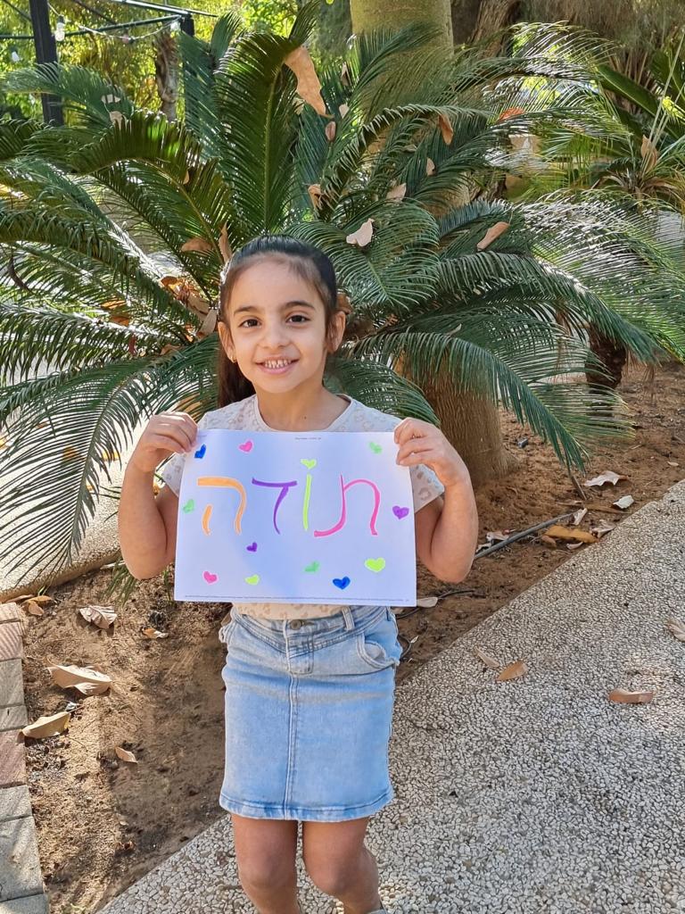 גן בטבע by shlomit zilbernagel - Ourboox.com