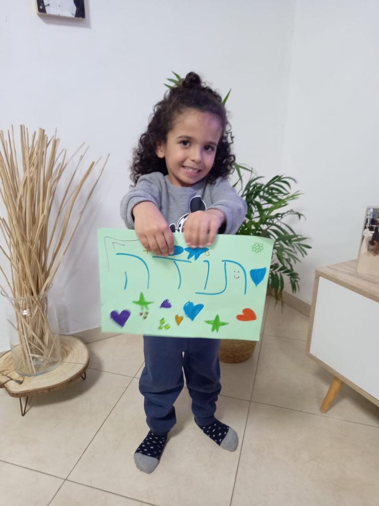 גן הדס תשפב by shlomit zilbernagel - Ourboox.com