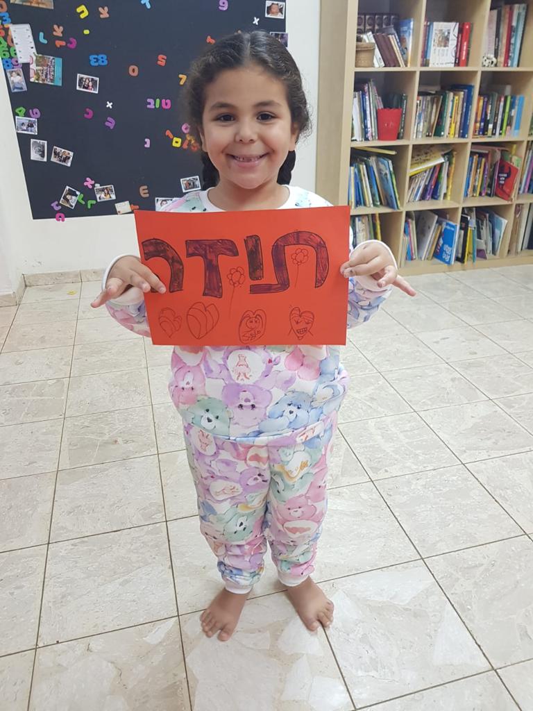 גן בטבע by shlomit zilbernagel - Ourboox.com