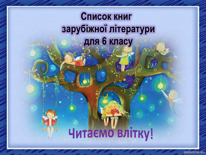 Читаємо влітку by marina - Illustrated by Читаємо влітку  - Ourboox.com