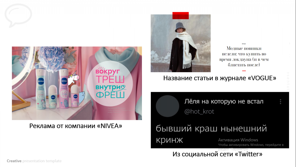 Молодежный жаргон by Chulpan Shaniazova - Ourboox.com