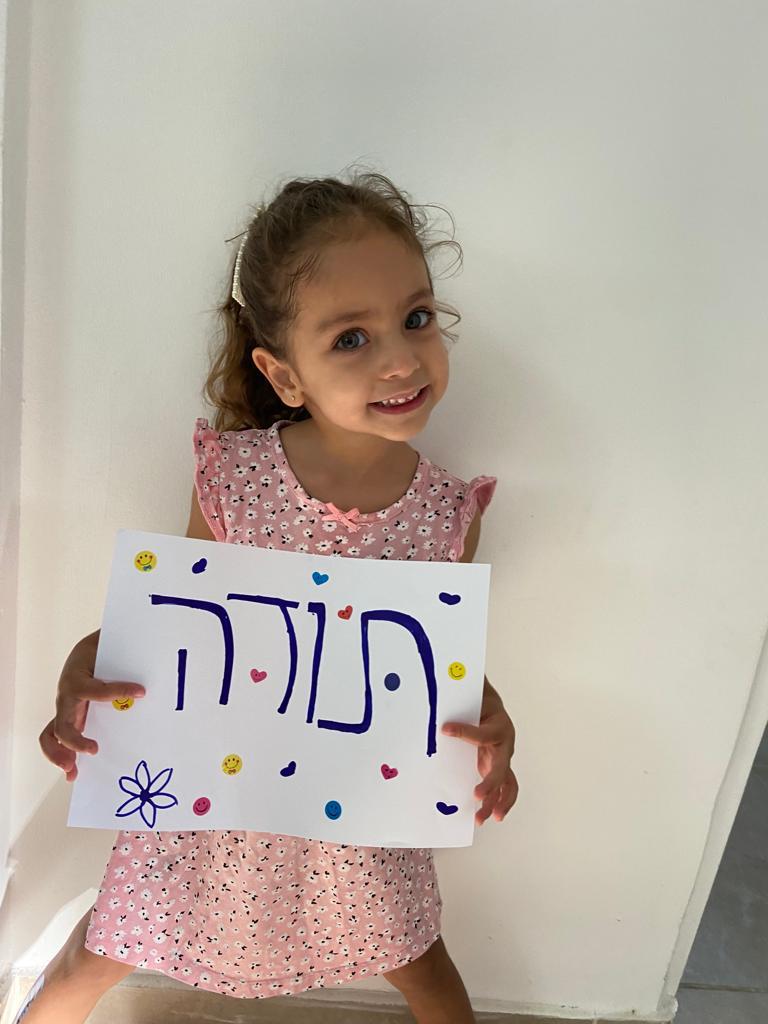 גן הדס תשפב by shlomit zilbernagel - Ourboox.com