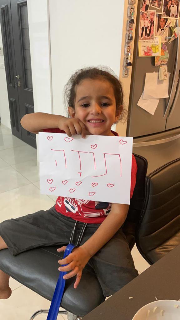 גן הדס תשפב by shlomit zilbernagel - Ourboox.com