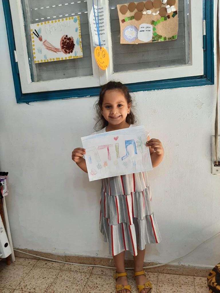 גן בטבע by shlomit zilbernagel - Ourboox.com