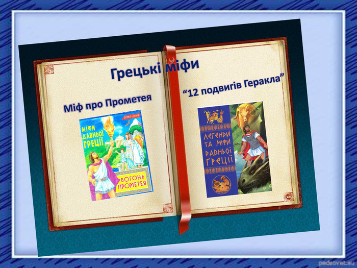 Читаємо влітку by marina - Illustrated by Читаємо влітку  - Ourboox.com