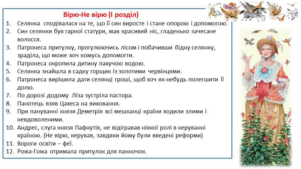 Е.Гофман “Крихітка Цахес на прізвисько Цинобер” by Mariya - Ourboox.com