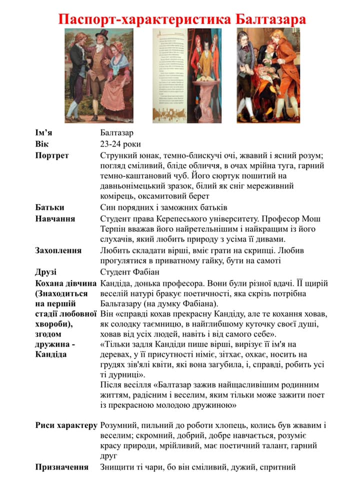 Е.Гофман “Крихітка Цахес на прізвисько Цинобер” by Mariya - Ourboox.com