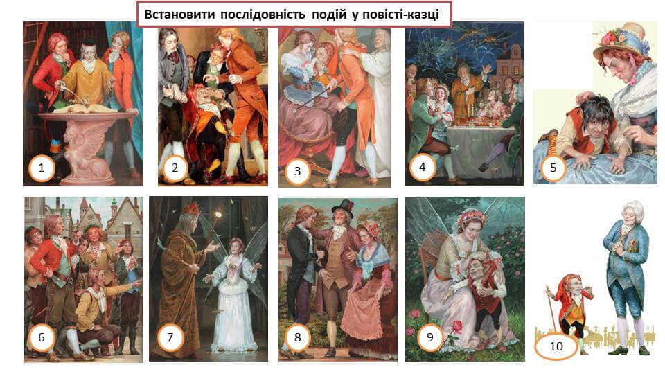 Е.Гофман “Крихітка Цахес на прізвисько Цинобер” by Mariya - Ourboox.com