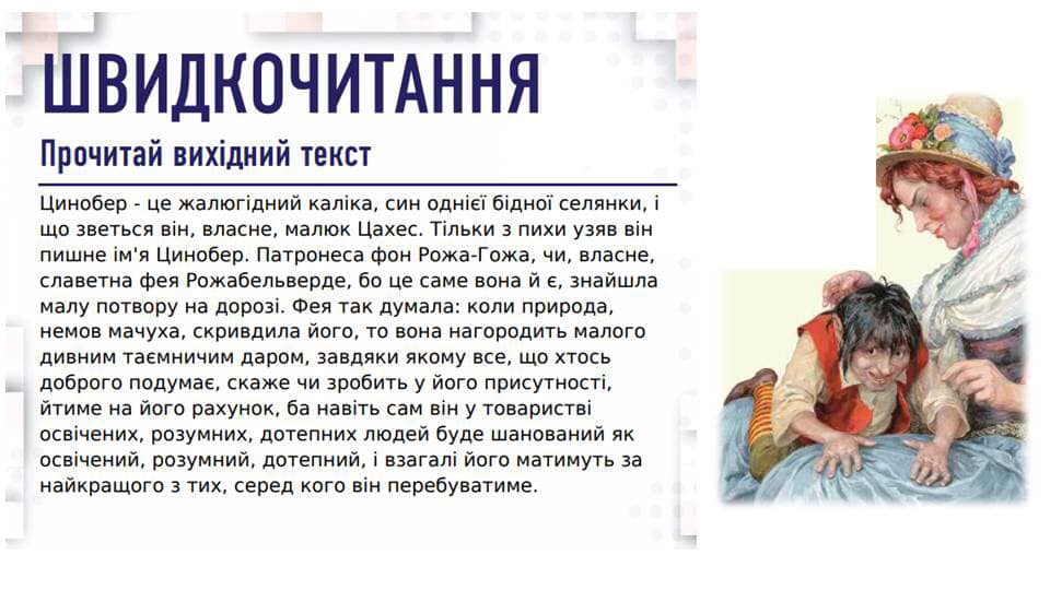 Е.Гофман “Крихітка Цахес на прізвисько Цинобер” by Mariya - Ourboox.com