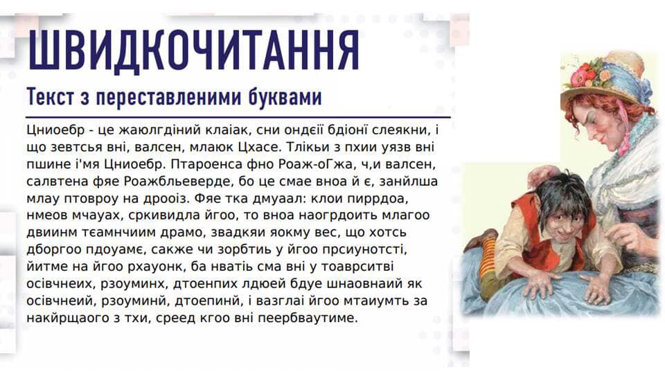 Е.Гофман “Крихітка Цахес на прізвисько Цинобер” by Mariya - Ourboox.com