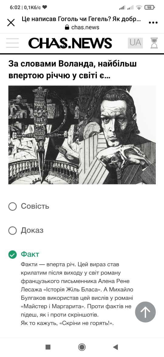 М.А.Булгаков by Mariya - Ourboox.com