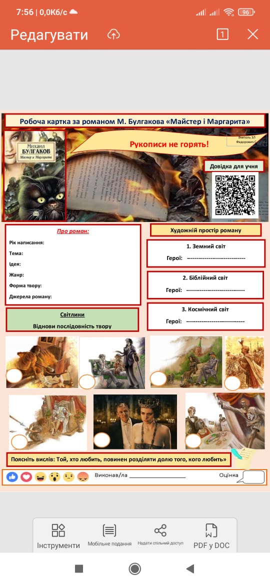 М.А.Булгаков by Mariya - Ourboox.com