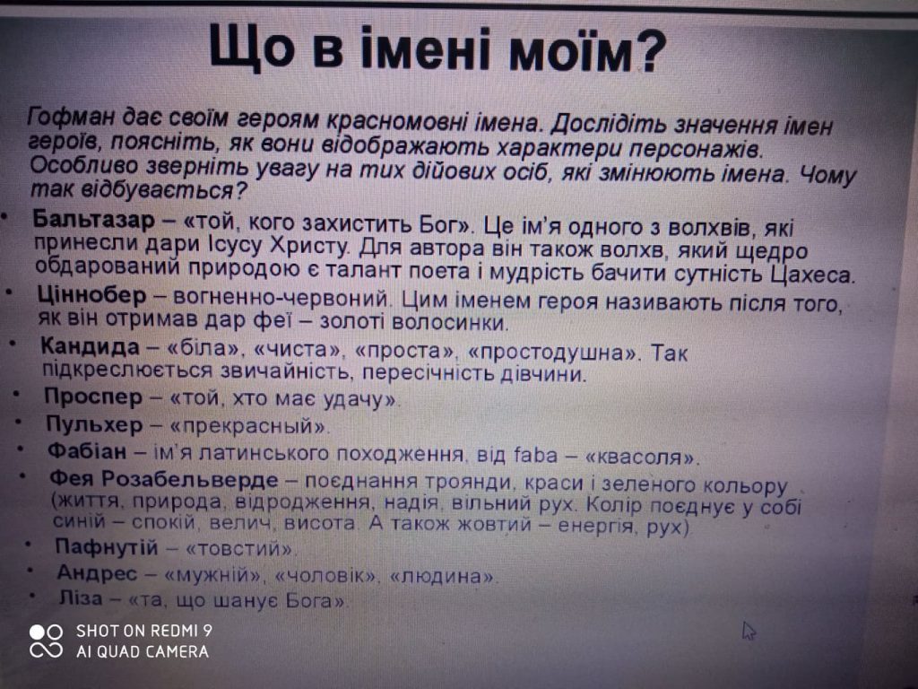 Е.Гофман “Крихітка Цахес на прізвисько Цинобер” by Mariya - Ourboox.com