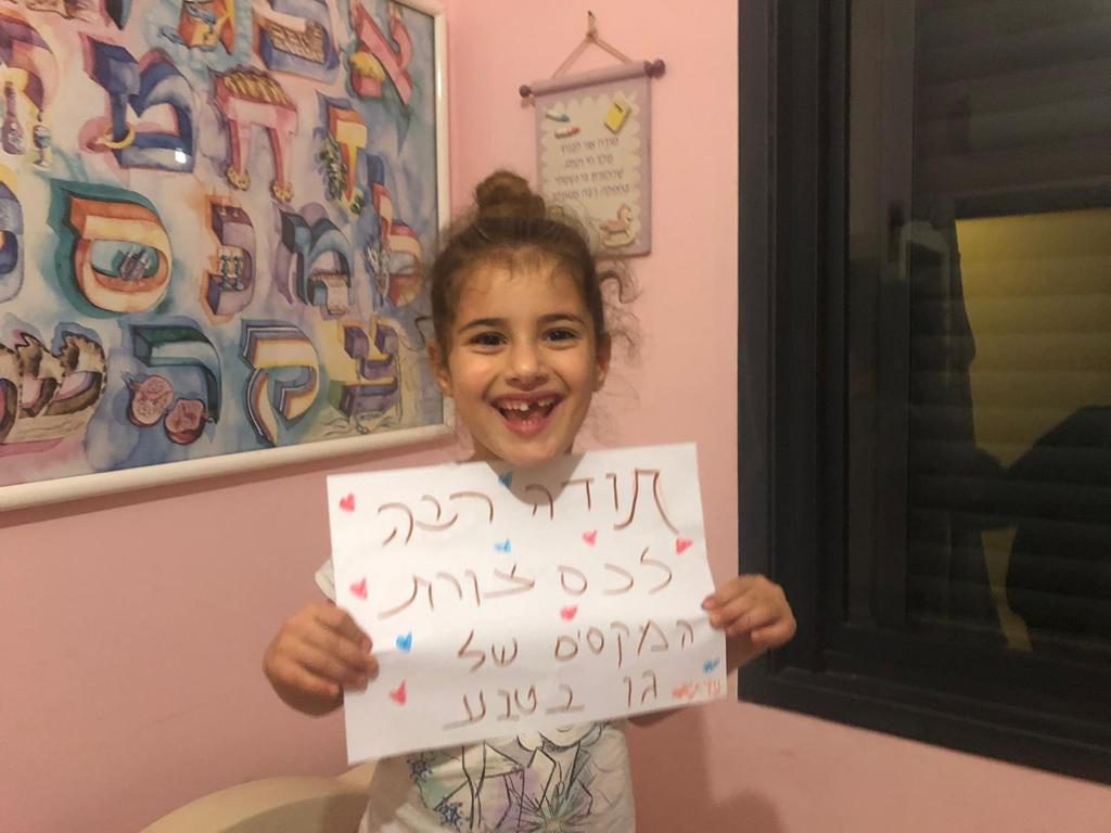 גן בטבע by shlomit zilbernagel - Ourboox.com