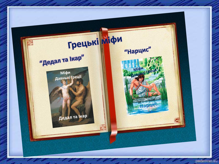 Читаємо влітку by marina - Illustrated by Читаємо влітку  - Ourboox.com